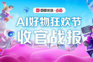 江南娱乐app游戏特色截图0